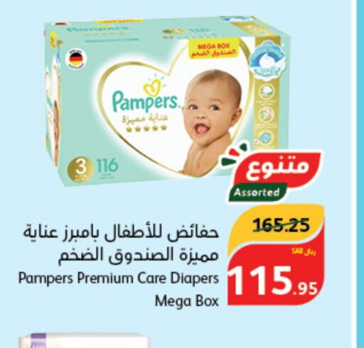 Pampers   in هايبر بنده in مملكة العربية السعودية, السعودية, سعودية - حفر الباطن