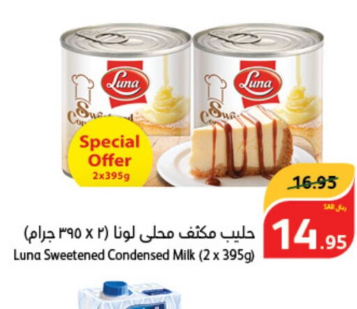 LUNA Condensed Milk  in Hyper Panda in KSA, Saudi Arabia, Saudi - Ta'if