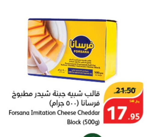 FORSANA Cheddar Cheese  in Hyper Panda in KSA, Saudi Arabia, Saudi - Medina