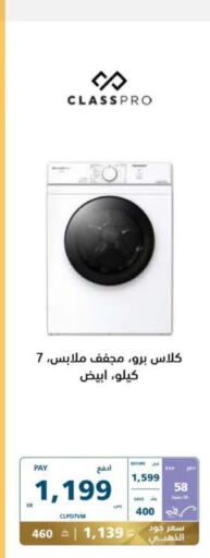 CLASSPRO Washing Machine  in eXtra in KSA, Saudi Arabia, Saudi - Hail