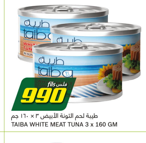  Tuna - Canned  in Gulfmart in Kuwait - Ahmadi Governorate