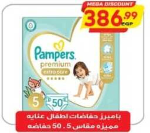 Pampers   in سوبر ماركت الحسينى in Egypt - القاهرة