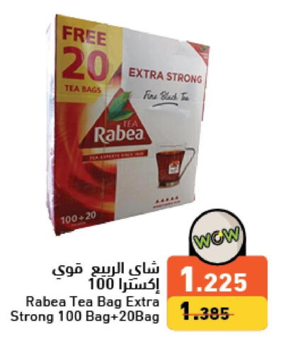 RABEA أكياس شاي  in رامــز in البحرين