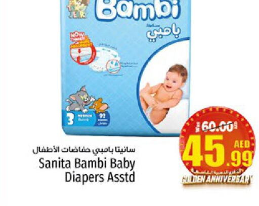 BAMBI   in كنز هايبرماركت in الإمارات العربية المتحدة , الامارات - الشارقة / عجمان