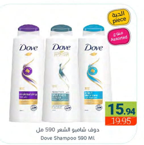 DOVE Shampoo / Conditioner  in Muntazah Markets in KSA, Saudi Arabia, Saudi - Qatif