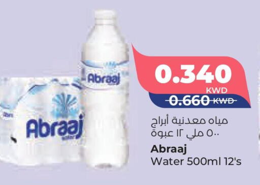 ABRAAJ   in لولو هايبر ماركت in الكويت - محافظة الأحمدي