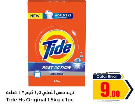 TIDE Detergent  in Dana Hypermarket in Qatar - Al Shamal