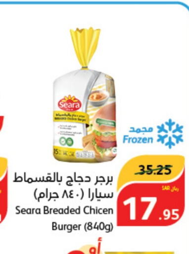 SEARA Chicken Burger  in Hyper Panda in KSA, Saudi Arabia, Saudi - Bishah