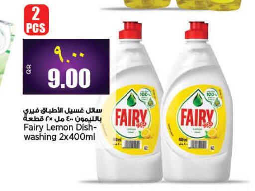 FAIRY   in Retail Mart in Qatar - Al-Shahaniya