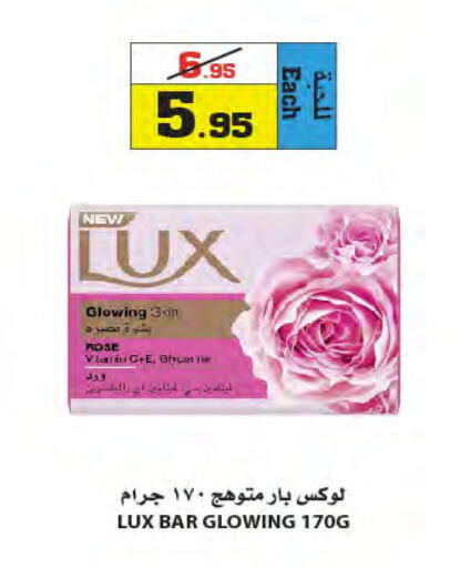 LUX   in Star Markets in KSA, Saudi Arabia, Saudi - Yanbu