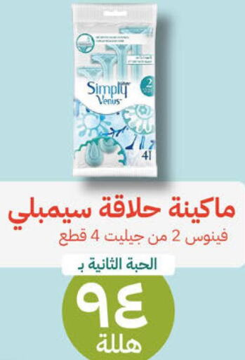 VENUS Razor  in United Pharmacies in KSA, Saudi Arabia, Saudi - Al Qunfudhah