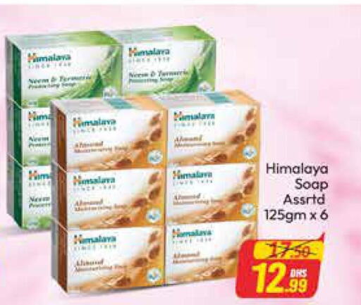 HIMALAYA   in أزهر المدينة هايبرماركت in الإمارات العربية المتحدة , الامارات - الشارقة / عجمان