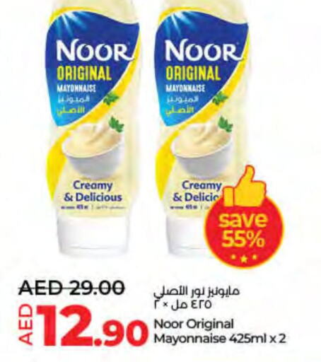 NOOR Mayonnaise  in Lulu Hypermarket in UAE - Fujairah