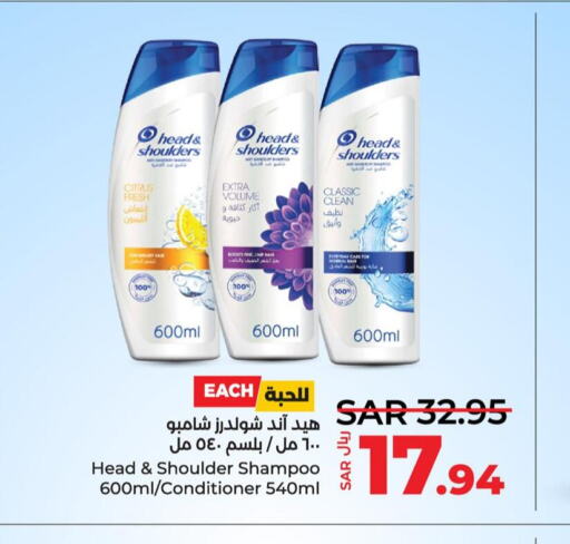 HEAD & SHOULDERS Shampoo / Conditioner  in LULU Hypermarket in KSA, Saudi Arabia, Saudi - Dammam