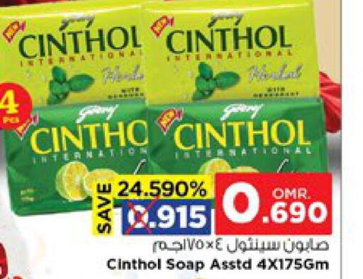 CINTHOL   in Nesto Hyper Market   in Oman - Muscat