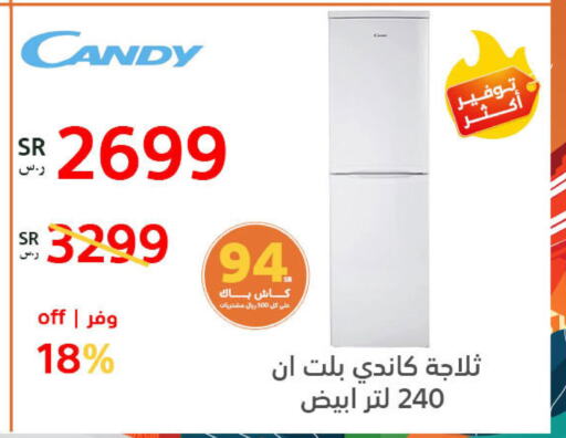 CANDY ثلاجة  in بوخمسين الاجهزة المنزلية والالكترونية in مملكة العربية السعودية, السعودية, سعودية - المنطقة الشرقية