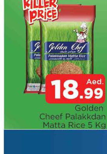  Matta Rice  in AL MADINA in UAE - Sharjah / Ajman