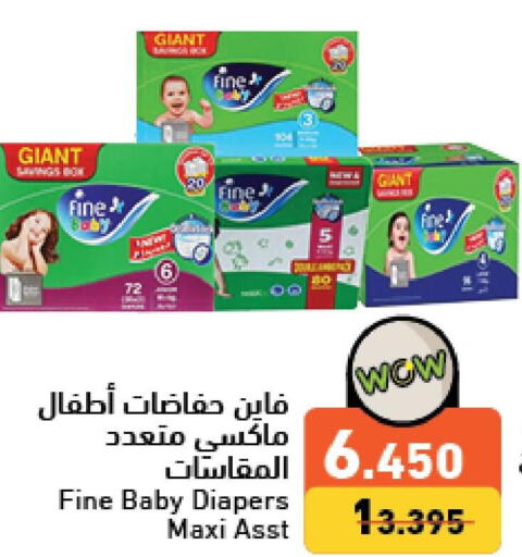 FINE BABY   in رامــز in البحرين