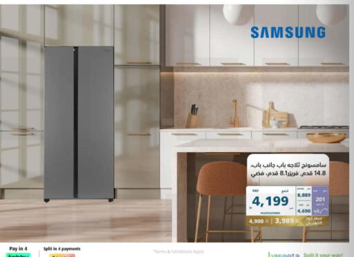 SAMSUNG Refrigerator  in eXtra in KSA, Saudi Arabia, Saudi - Jubail