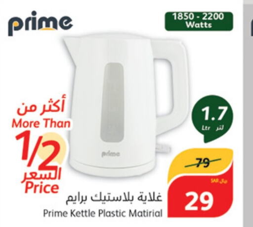  Kettle  in Hyper Panda in KSA, Saudi Arabia, Saudi - Saihat