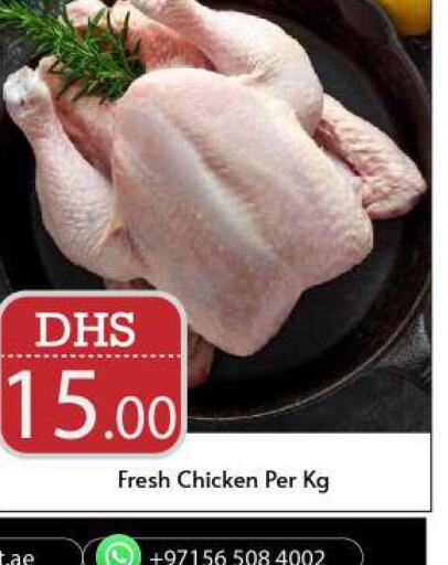  Fresh Whole Chicken  in BIGmart in UAE - Abu Dhabi