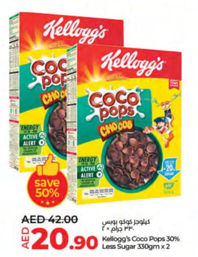 KELLOGGS Cereals  in Lulu Hypermarket in UAE - Umm al Quwain