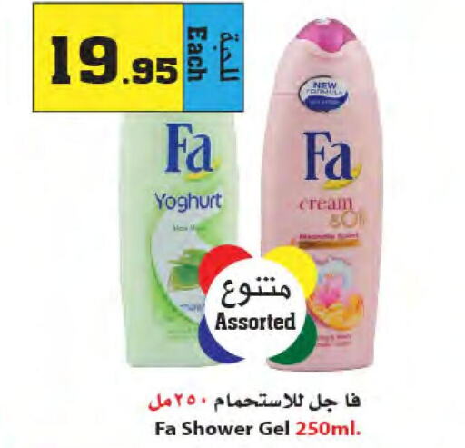 FA Shower Gel  in Star Markets in KSA, Saudi Arabia, Saudi - Yanbu