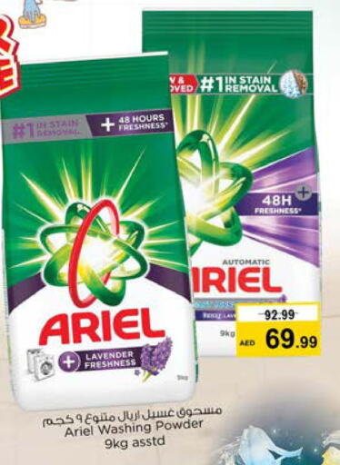 ARIEL Detergent  in Nesto Hypermarket in UAE - Dubai