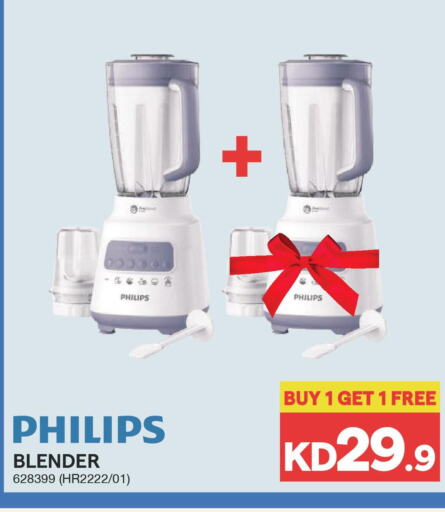 PHILIPS خلاط/مطحنة  in ×-سايت in الكويت - محافظة الجهراء