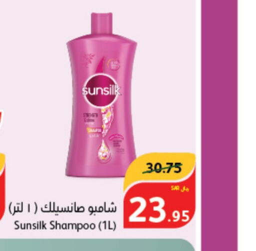 SUNSILK Shampoo / Conditioner  in Hyper Panda in KSA, Saudi Arabia, Saudi - Jazan