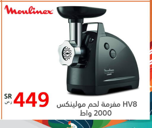 MOULINEX Chopper  in BuKhamseen Electric Appliances and Electronics in KSA, Saudi Arabia, Saudi - Al Khobar