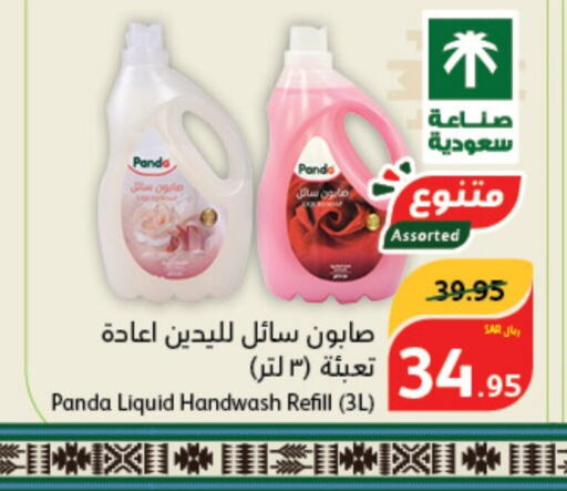    in Hyper Panda in KSA, Saudi Arabia, Saudi - Jazan