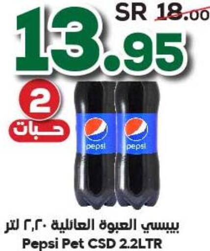 PEPSI   in Dukan in KSA, Saudi Arabia, Saudi - Medina