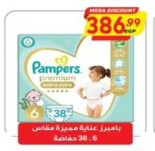 Pampers   in سوبر ماركت الحسينى in Egypt - القاهرة