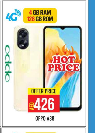 OPPO   in Baniyas Spike  in UAE - Abu Dhabi