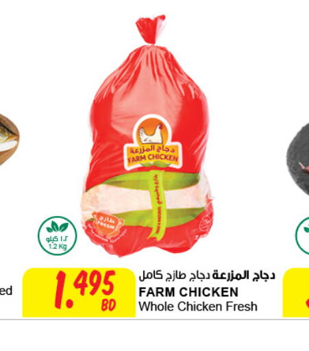 FARM FRESH Fresh Whole Chicken  in The Sultan Center in Bahrain