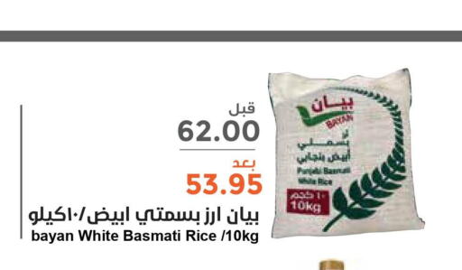  Basmati / Biryani Rice  in Consumer Oasis in KSA, Saudi Arabia, Saudi - Dammam