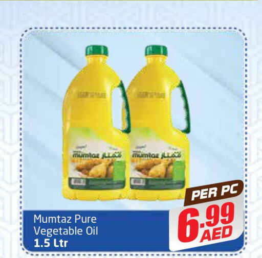 mumtaz Vegetable Oil  in مركز دلتا in الإمارات العربية المتحدة , الامارات - دبي