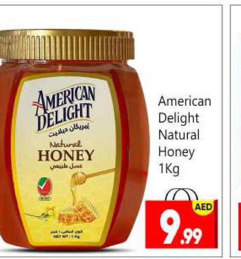  Honey  in BIGmart in UAE - Abu Dhabi