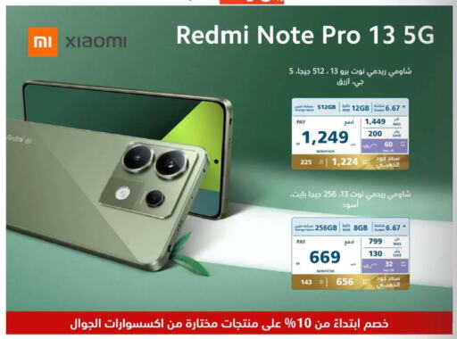 REDMI   in eXtra in KSA, Saudi Arabia, Saudi - Ta'if