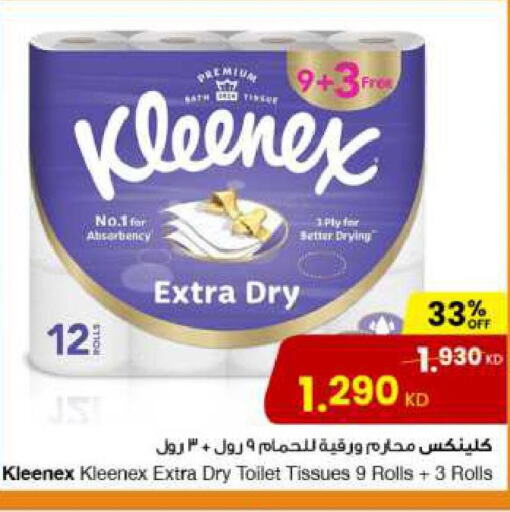 KLEENEX   in مركز سلطان in الكويت - محافظة الأحمدي