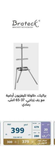    in إكسترا in مملكة العربية السعودية, السعودية, سعودية - مكة المكرمة