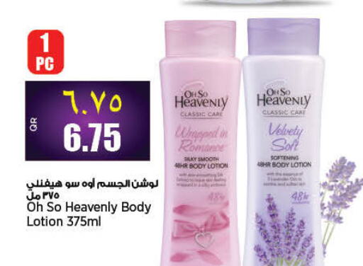  Body Lotion & Cream  in New Indian Supermarket in Qatar - Al Shamal