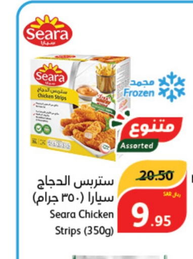 SEARA شرائح الدجاج  in هايبر بنده in مملكة العربية السعودية, السعودية, سعودية - حائل‎