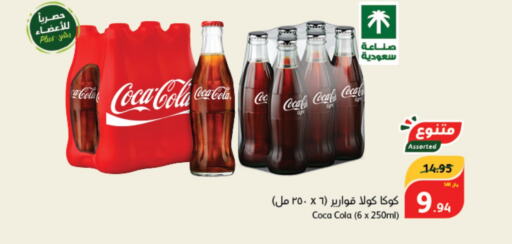 COCA COLA   in Hyper Panda in KSA, Saudi Arabia, Saudi - Najran