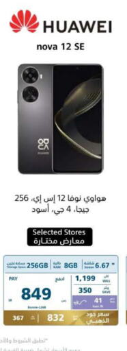 HUAWEI   in eXtra in KSA, Saudi Arabia, Saudi - Al Hasa