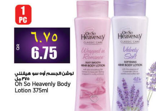  Body Lotion & Cream  in Retail Mart in Qatar - Al Shamal