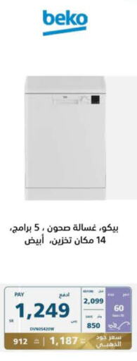 BEKO Washing Machine  in eXtra in KSA, Saudi Arabia, Saudi - Jazan