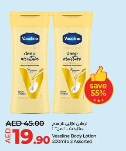 VASELINE Body Lotion & Cream  in Lulu Hypermarket in UAE - Fujairah