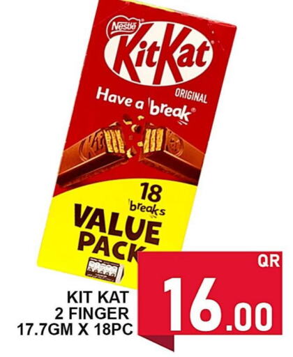 KITKAT   in باشن هايبر ماركت in قطر - الدوحة